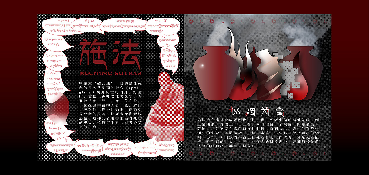 少数民族丧葬文化手册（图ZMzI3MjUyNjM2） - 创作习作 - 站酷设计师猫猫虫KNOX原创素材 - 站酷ZCOOL