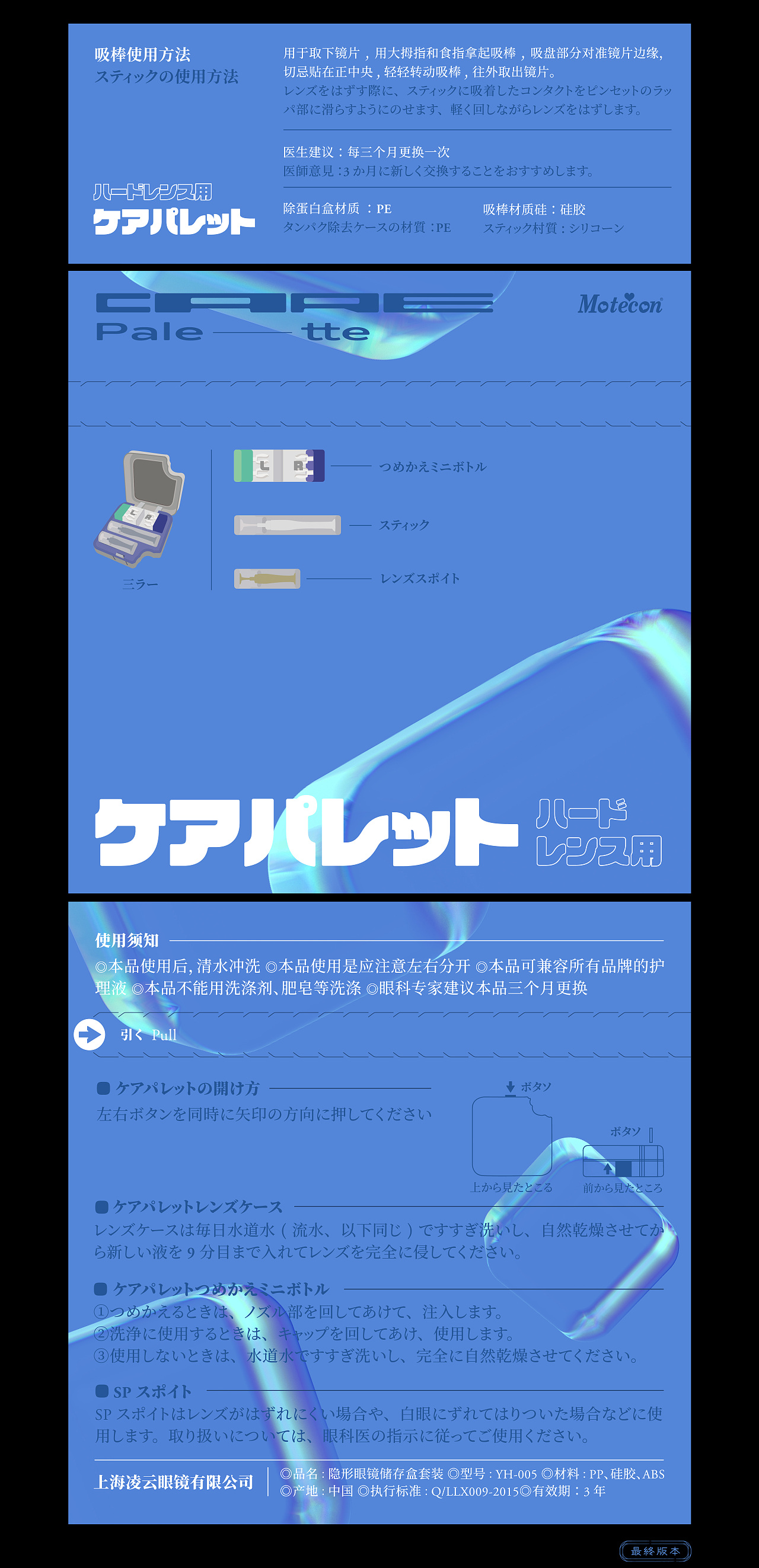 陌瞳丨motecon