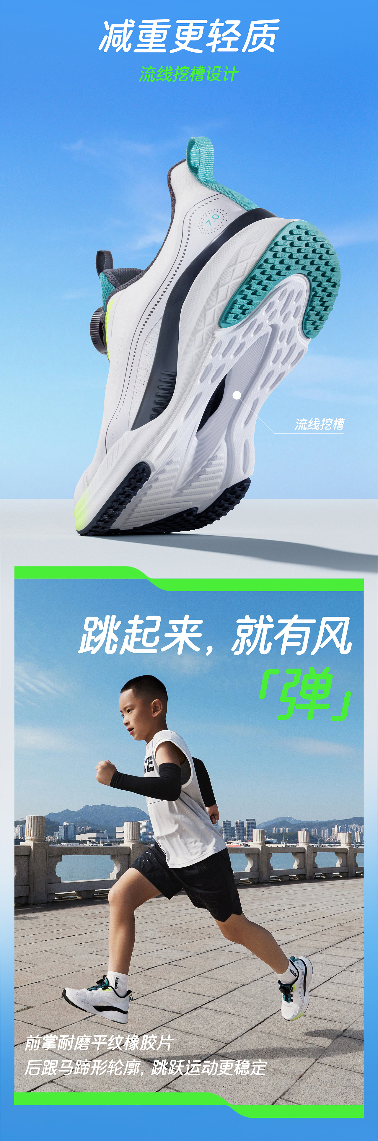 商业形象 | Balabala巴拉巴拉清风系列Campaign