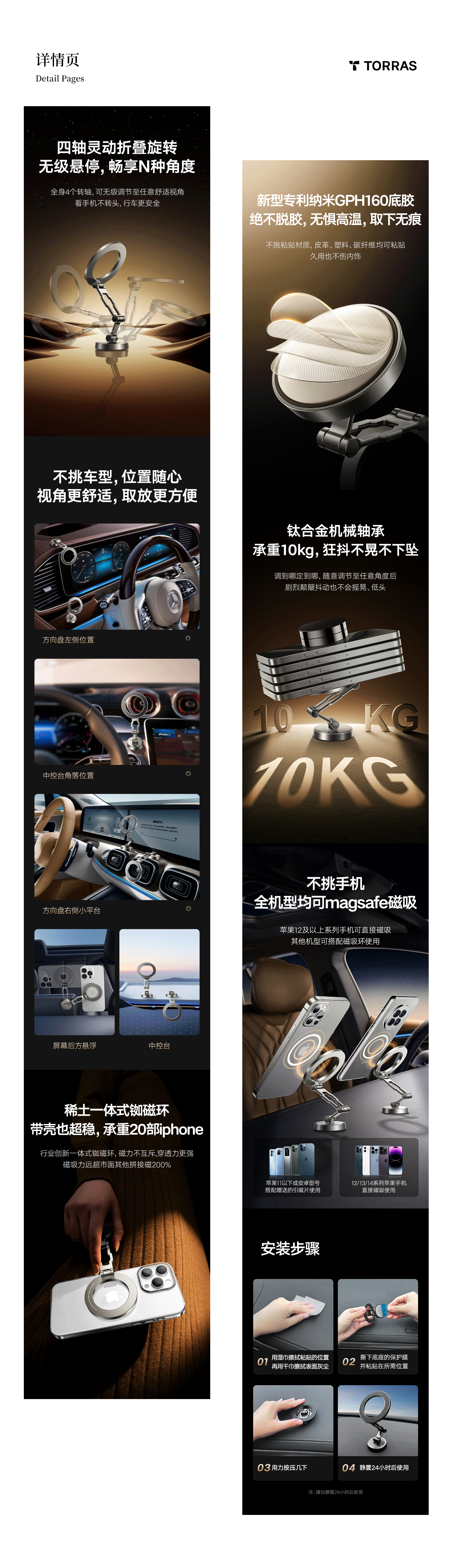 TORRAS/图拉斯车品设计合集-2023（图ZMzYyNjYzNDYw） - 电商 - 站酷设计师月凡视觉设计原创素材 - 站酷ZCOOL
