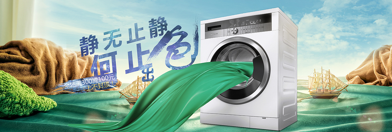 海报banner（图ZMzIwNjIyOTg4） - 电商 - 站酷设计师Z062637719原创素材 - 站酷ZCOOL