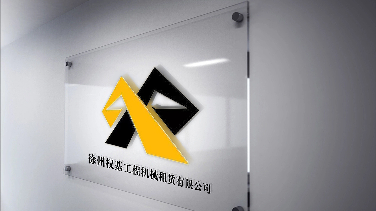 权基工程 LOGO提案