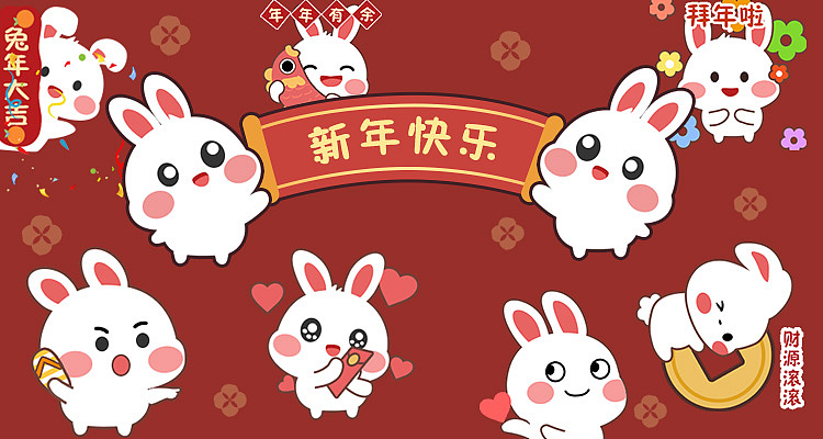 新年表情包（图ZMzI4MDExMTMy） - 网络表情 - 站酷设计师柠檬分你一半原创素材 - 站酷ZCOOL