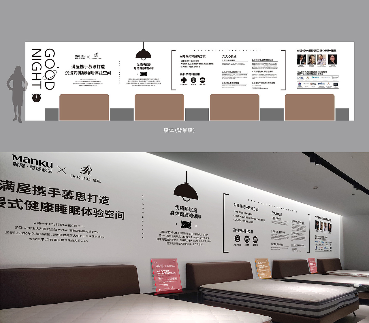 满屋研选(MANKU)一站式整屋家居新零售品牌