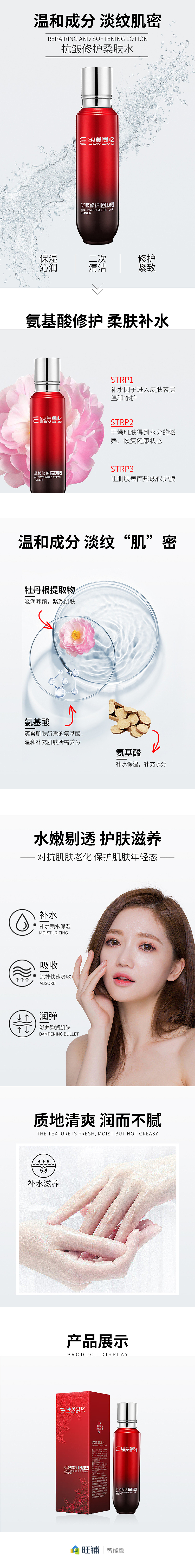 一些产品详情页（图ZMzMzNTc1NjY0） - 电商 - 站酷设计师砚墨铺白原创素材 - 站酷ZCOOL