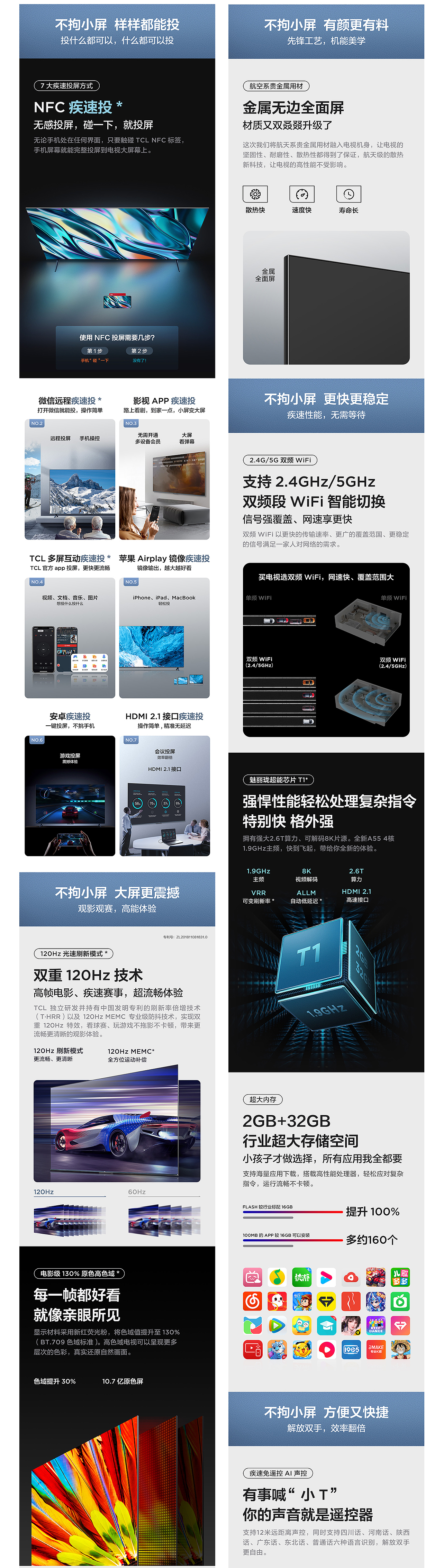 TCL智屏-V6E/V8E产品视觉设计（图ZMzAxNzIyMjYw） - 电商 - 站酷设计师hoken_su原创素材 - 站酷ZCOOL