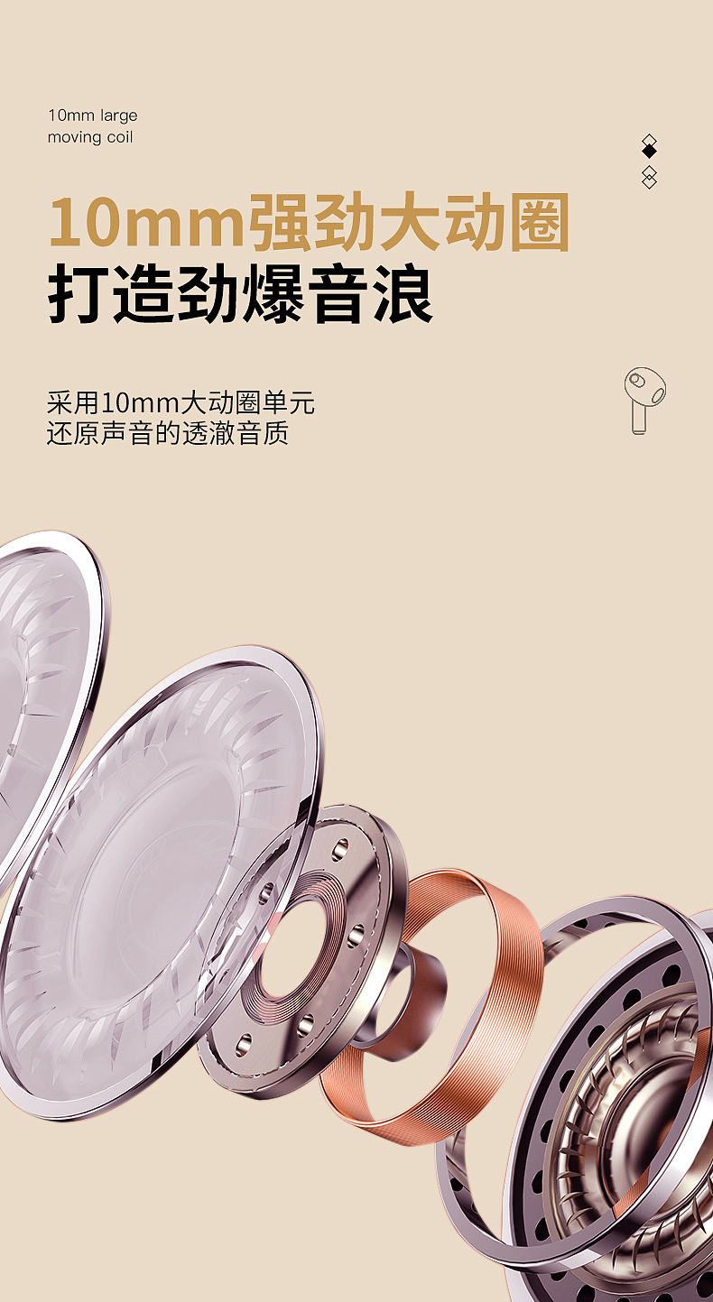 蓝牙耳机-详情页