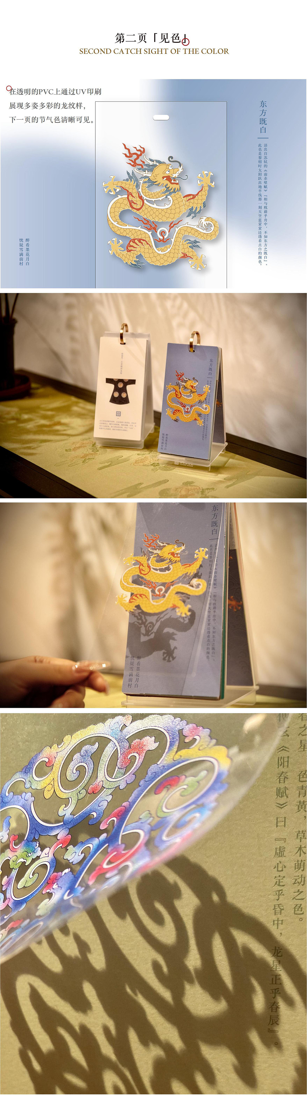 南京博物院建院90周年珍藏《龙蕴华彩·二十四节气历》（图ZMzUzNjczNjU2） - 包装 - 站酷设计师维米设计原创素材 - 站酷ZCOOL