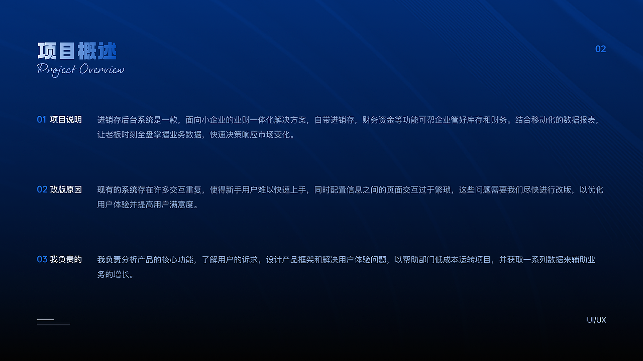 进销存管理系统（图ZMzU1MjIwMTQw） - 软件界面 - 站酷设计师Ob1to原创素材 - 站酷ZCOOL