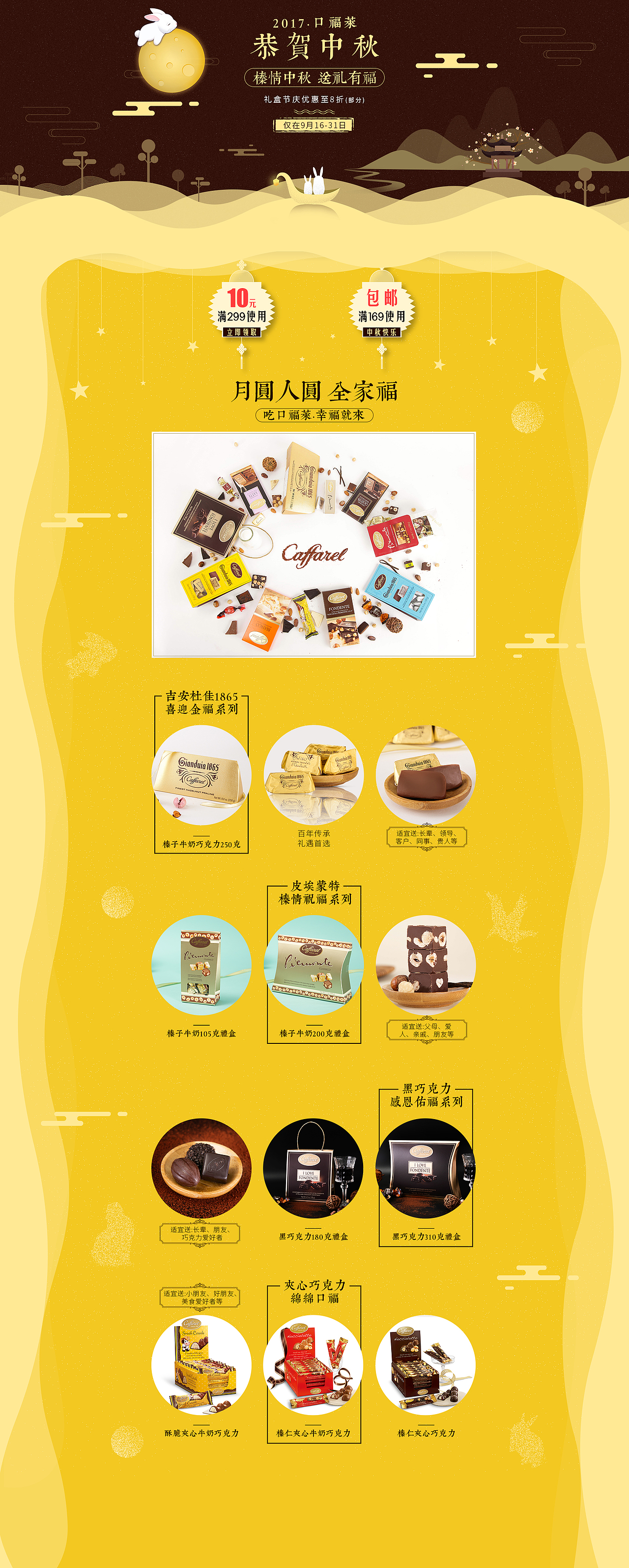 大促页面（图ZMzMwNzk5NTU2） - 电商 - 站酷设计师听雨的帽原创素材 - 站酷ZCOOL
