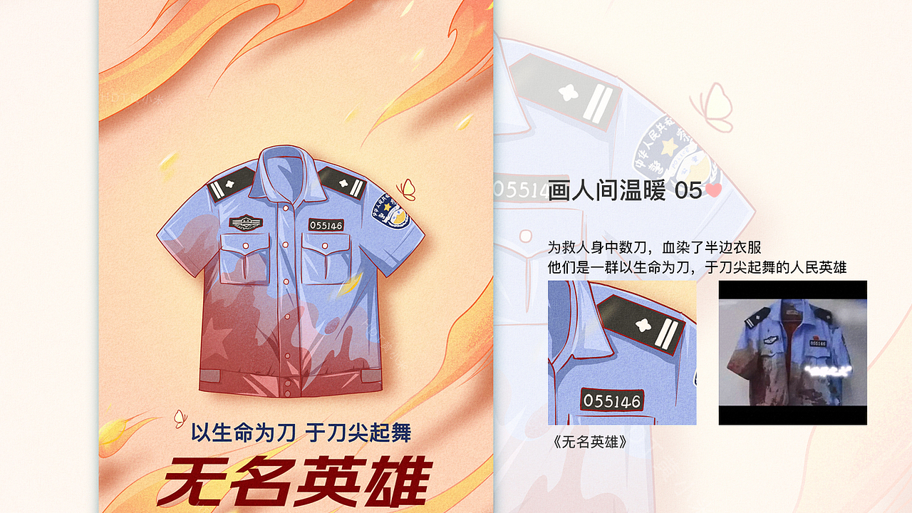 《画人间温暖》一月合集