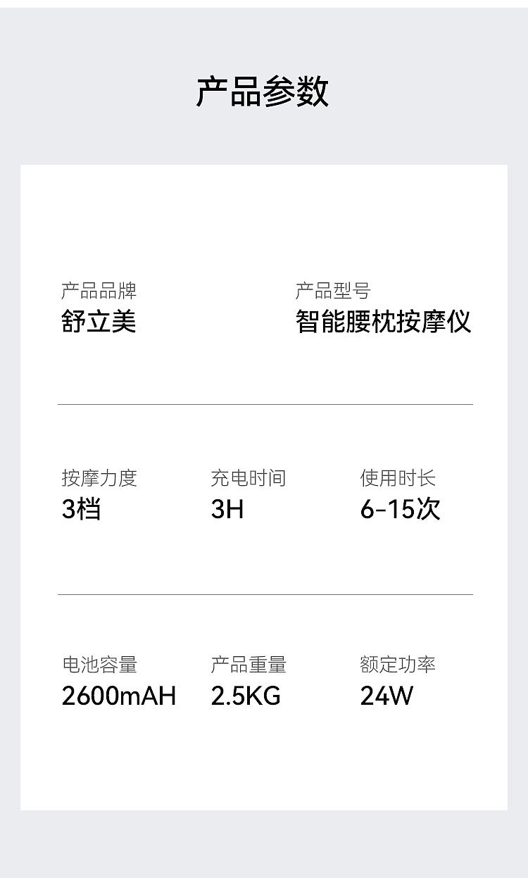 舒立美腰枕按摩器设计