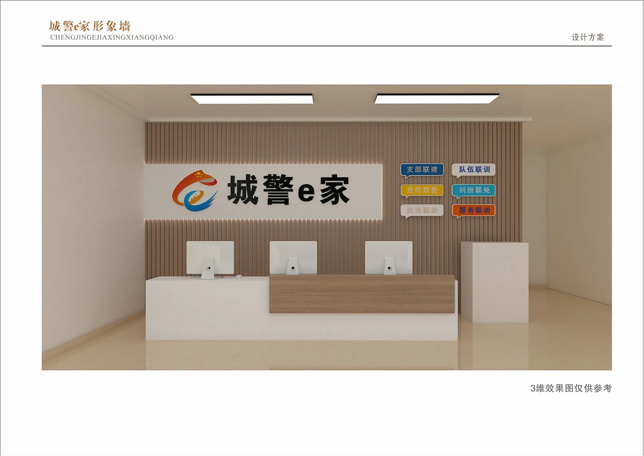 ⚫️设计方案 | 城管-城市港湾