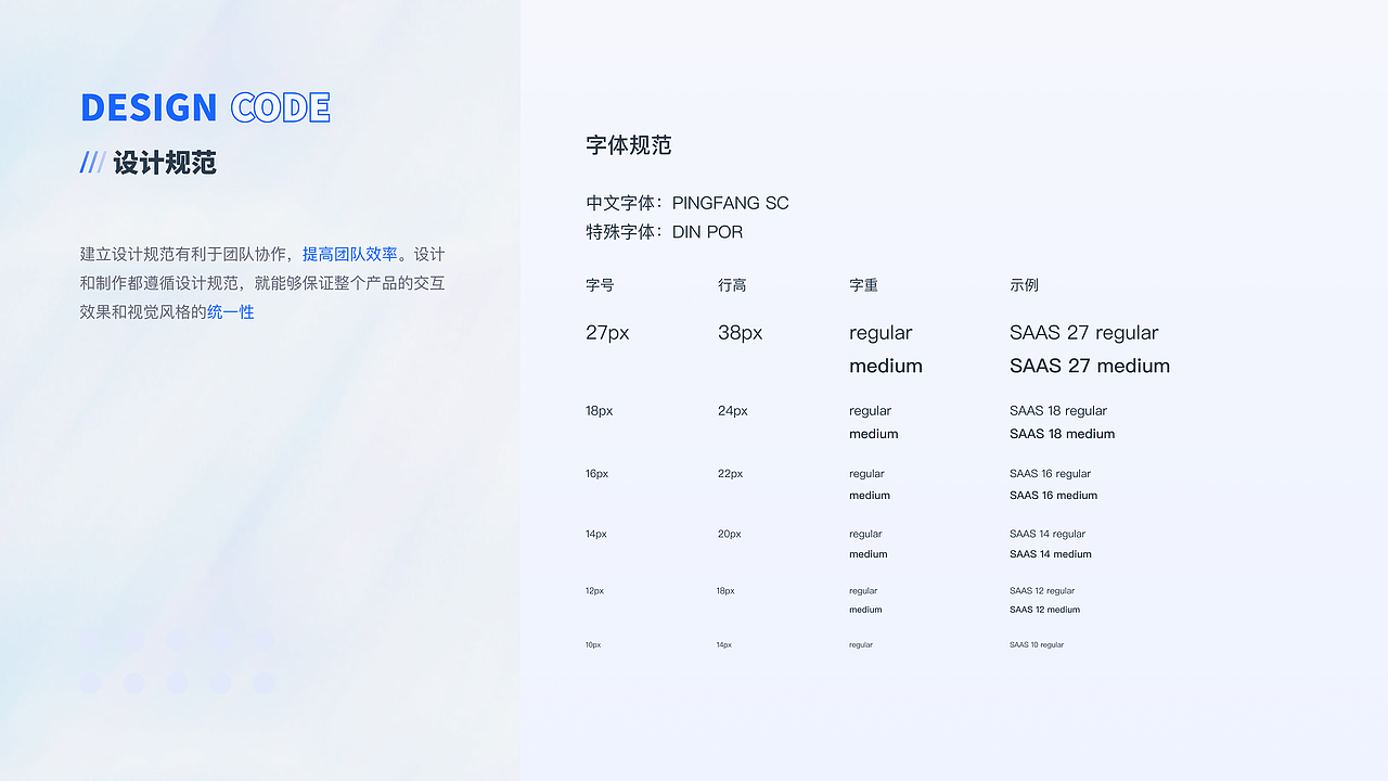 Saas系统-App端（图ZMzQ2NjI4MjQw） - 软件界面 - 站酷设计师Viviiiiiiii原创素材 - 站酷ZCOOL