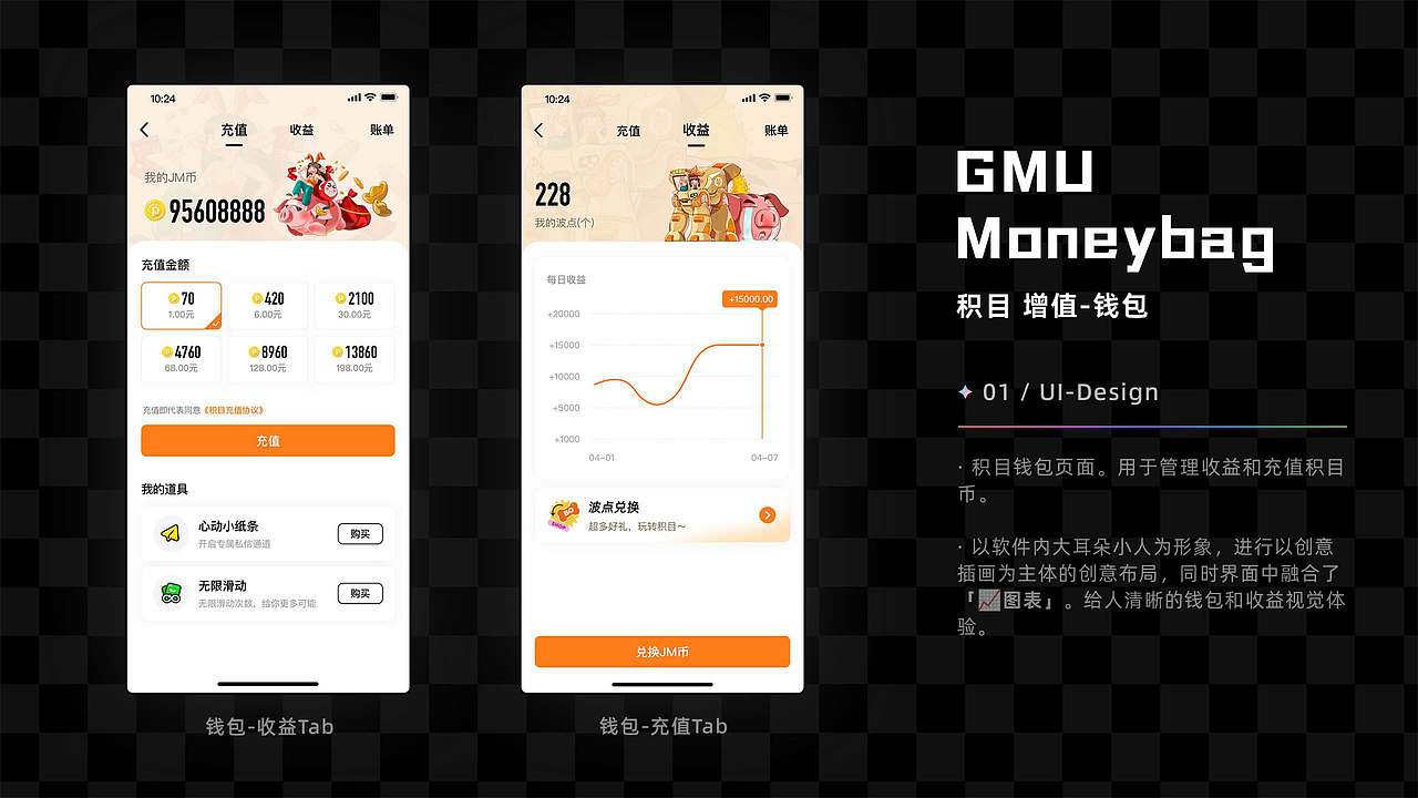 UI UX设计求职作品集 社交APP—积目（图ZMzQxMjEwNzA4） - APP界面 - 站酷设计师VirtuousFlame原创素材 - 站酷ZCOOL