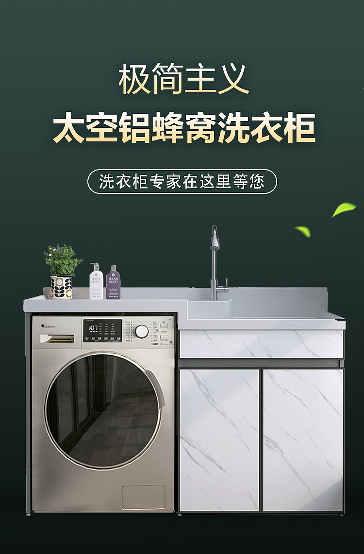 浴室柜 花洒 洗衣柜详情