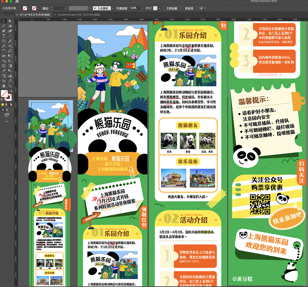 零基础21天插画打卡|W2-运营插画