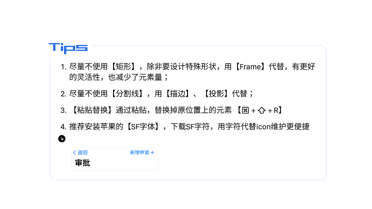 figma快速原型技巧（图ZMzIzOTg3NjA4） - APP界面 - 站酷设计师Anong90原创素材 - 站酷ZCOOL