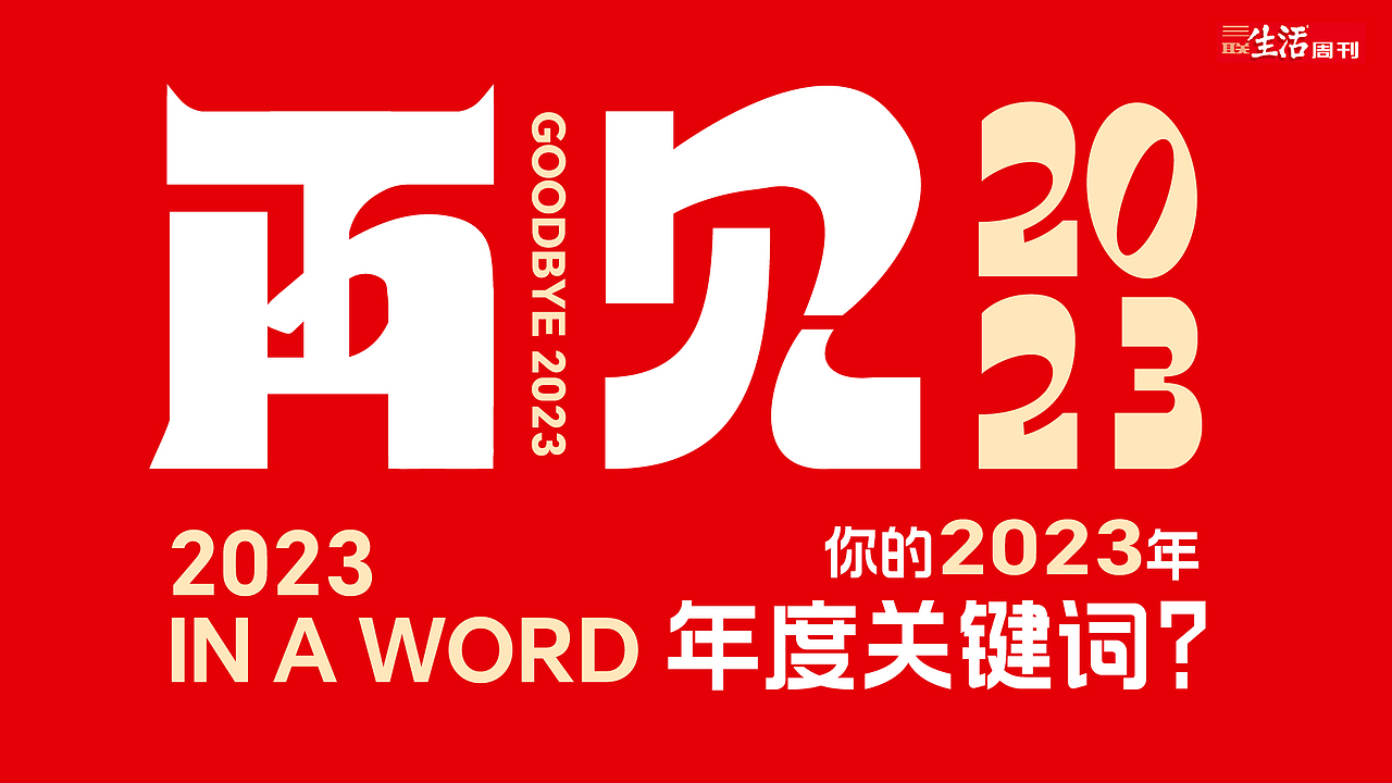 blamex三联生活周刊（图ZMzU5ODQ4OTY0） - 短片 - 站酷设计师布布布布布lame原创素材 - 站酷ZCOOL