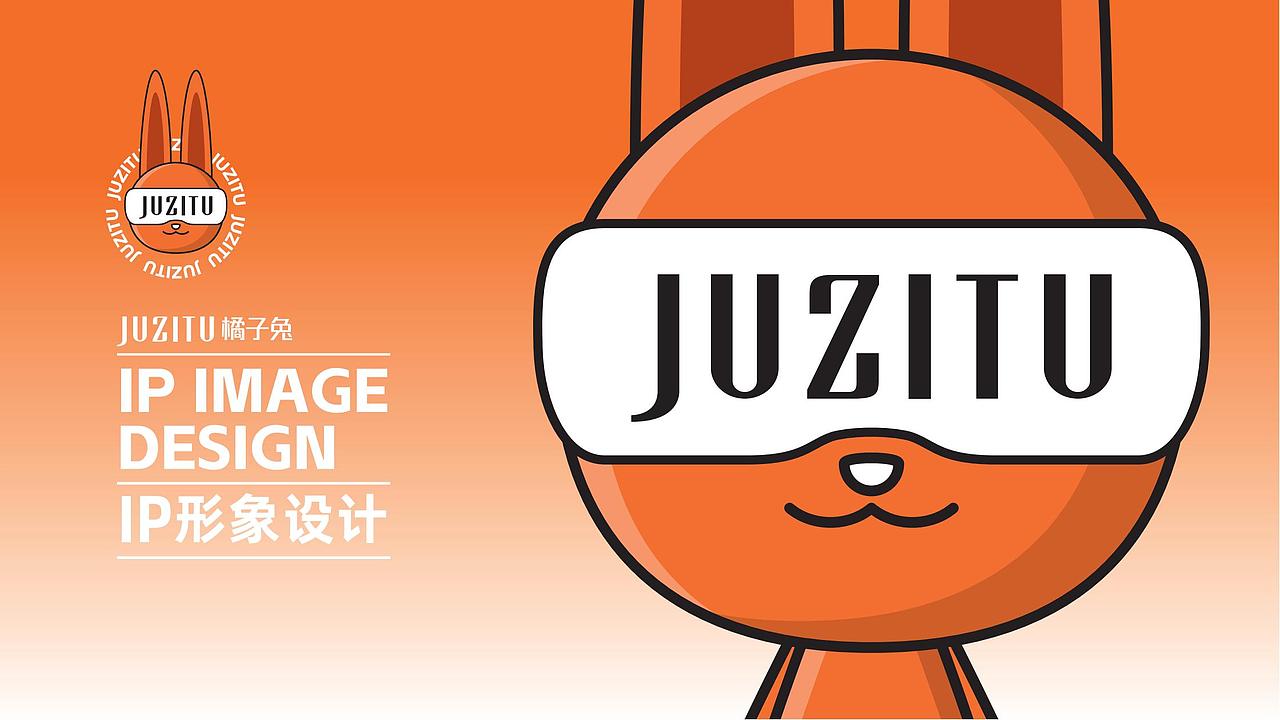 橘子兔品牌IP