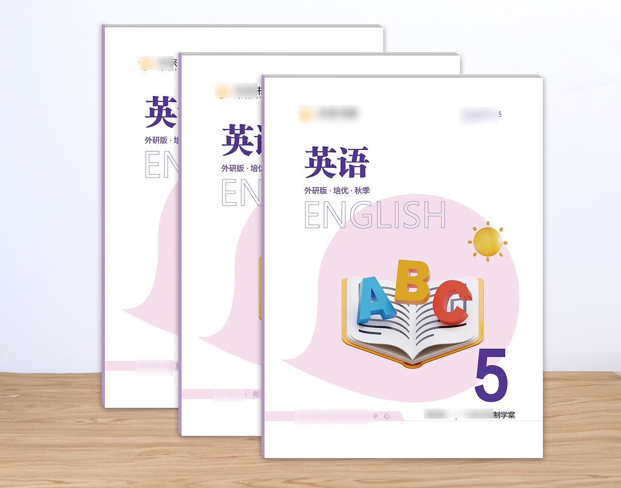 教材封面（图ZMzU1NDY4MDY4） - 书籍/画册 - 站酷设计师HR平面设计王平原创素材 - 站酷ZCOOL