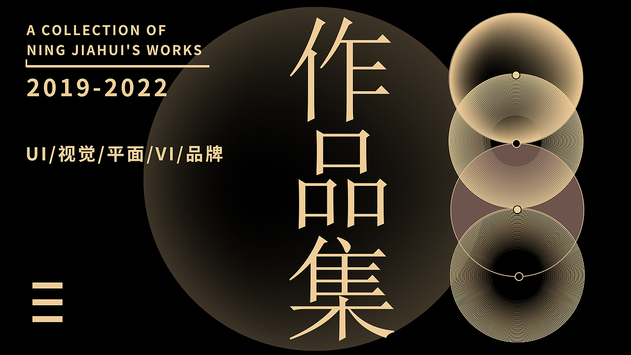 作品集封面合集（图ZMzE5OTg3NDc2） - 书籍/画册 - 站酷设计师宁嘉辉的图库原创素材 - 站酷ZCOOL