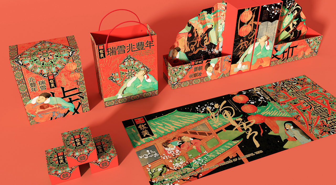 华美食品 | 2021年货礼盒包装设计(图ZMzEzMzg5NjA0) - 包装 - 站酷设计师博睿品牌策划原创素材 - 站酷ZCOOL