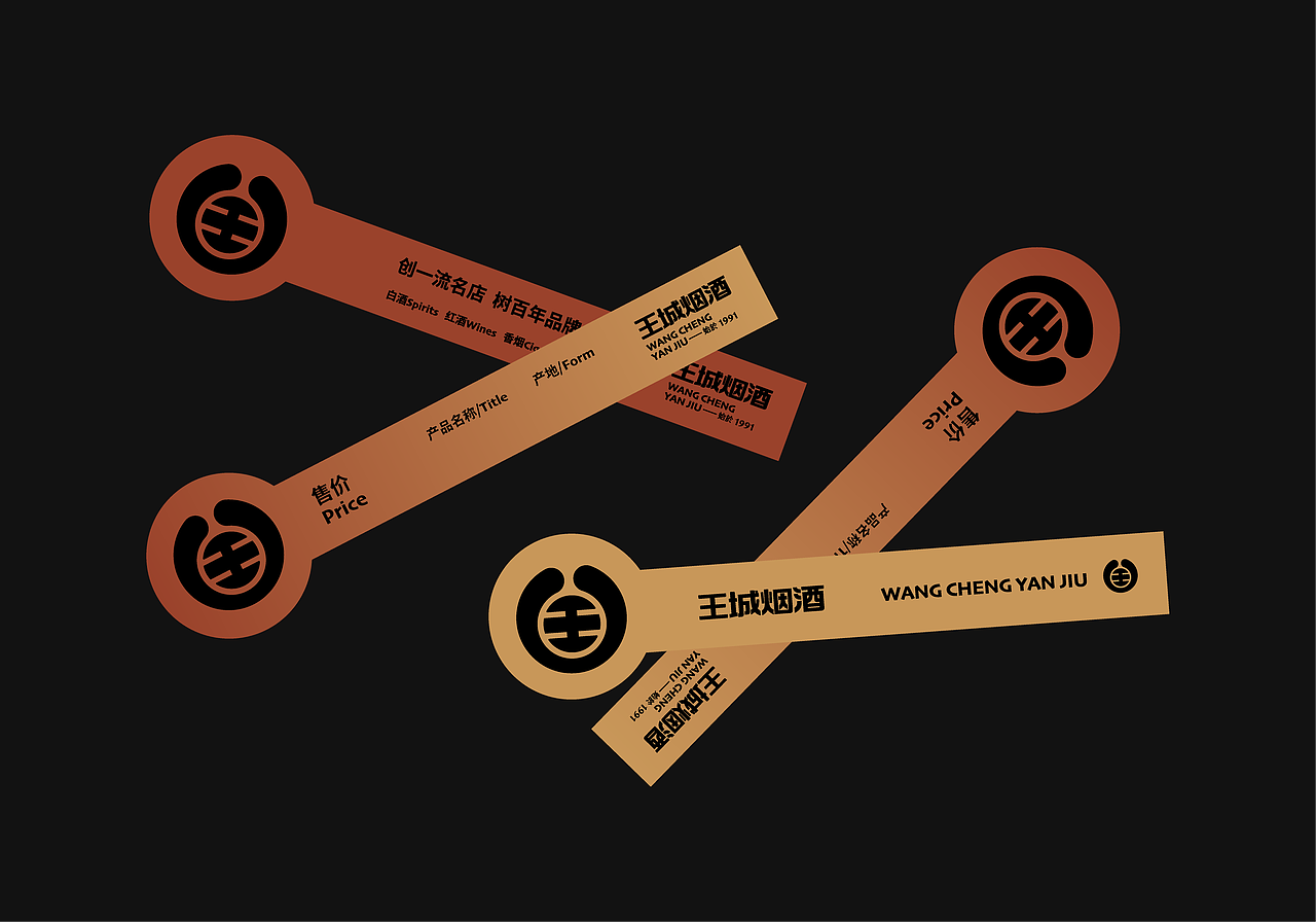 ⚫️ newPROJECT*2022 → 王城烟酒WANG-CHENG