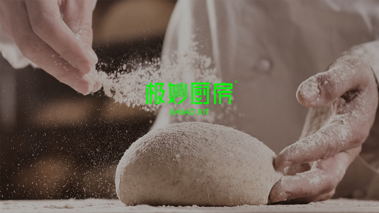 【极妙厨房】披萨品牌全案设计