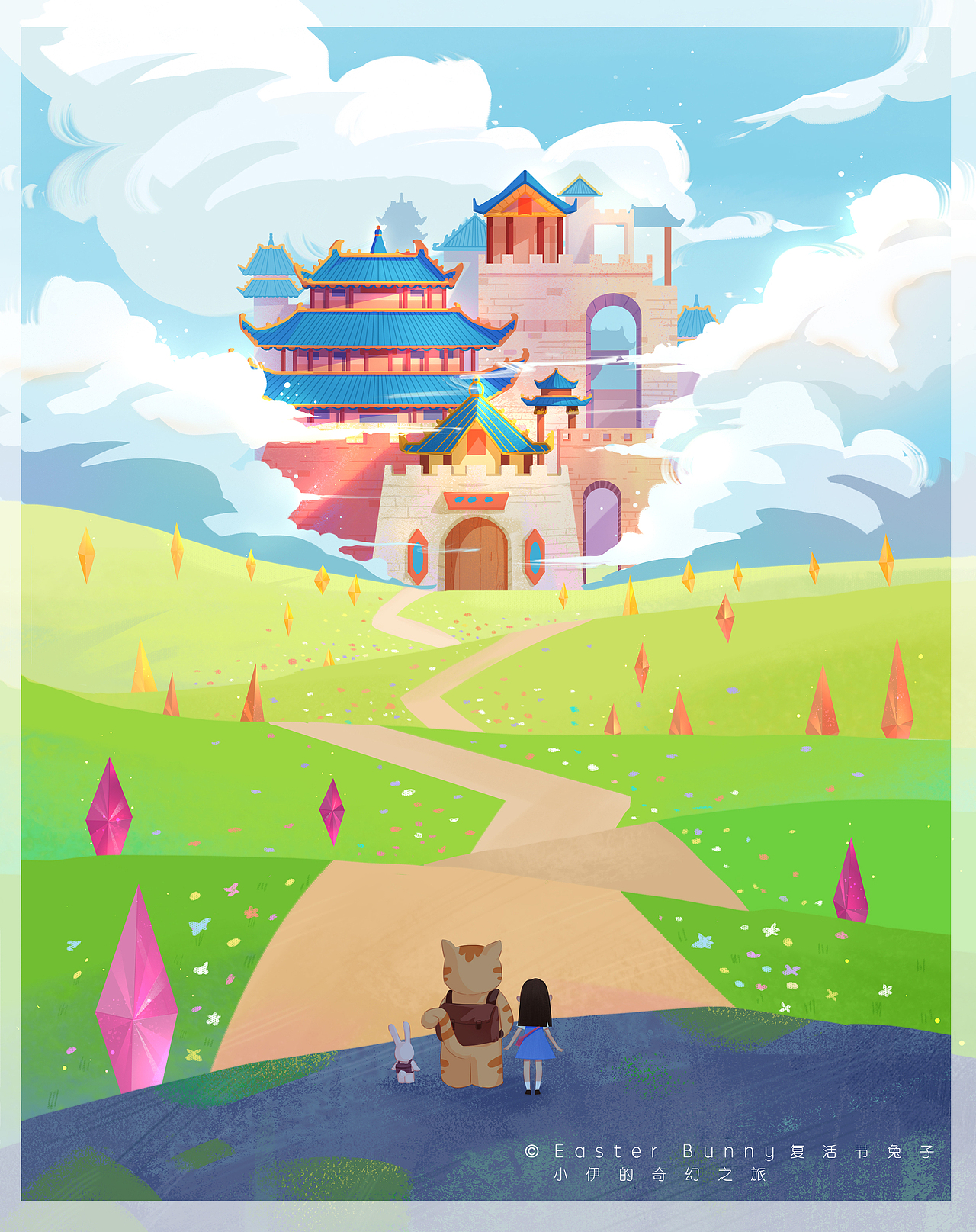 小伊的奇幻之旅--宝藏之地