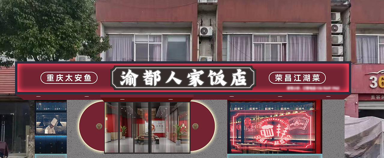 饭店门头（图ZMzU5Nzc4NjM2） - 其他平面 - 站酷设计师杜紫藤不藤原创素材 - 站酷ZCOOL