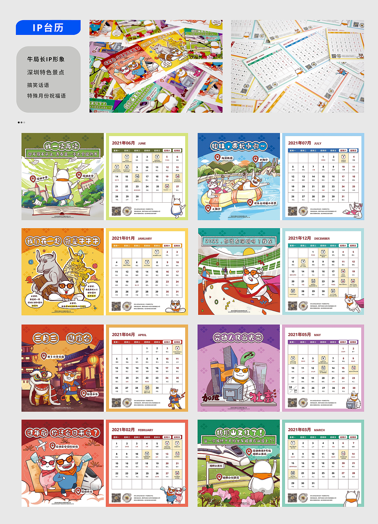 2021-2022.07-视觉设计作品（图ZMzA5OTQzOTYw） - 海报 - 站酷设计师米唐姐姐MIT原创素材 - 站酷ZCOOL