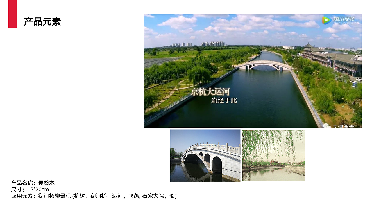 天津西青文创全案分享