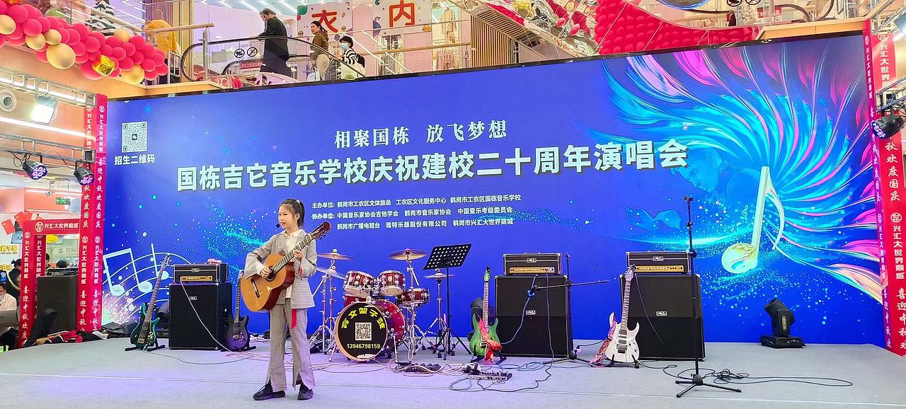 音乐学校校庆二十周年演唱会舞台背景设计