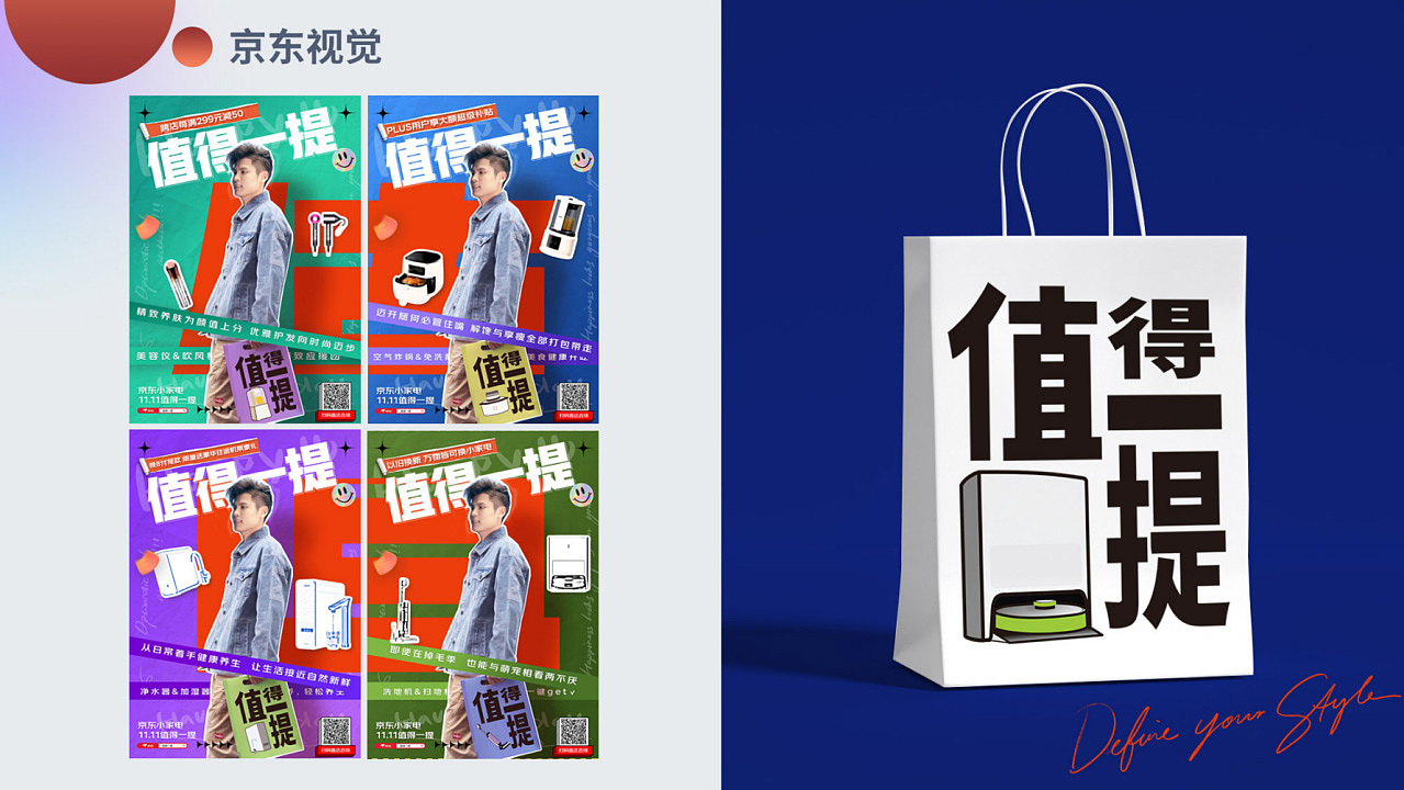 京东微信推广长图 活动页面 插画波普设计（图ZMzQ0MTI1MDg0） - 海报 - 站酷设计师疯魔小猪原创素材 - 站酷ZCOOL