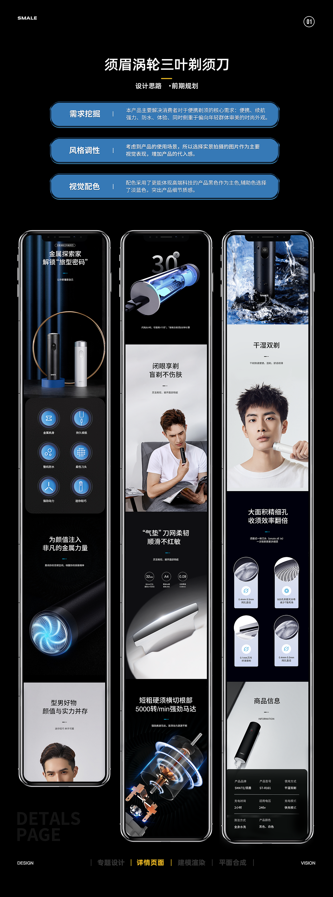 2023年面试作品集（图ZMzMwMDczMTcy） - 电商 - 站酷设计师李小蓉儿原创素材 - 站酷ZCOOL