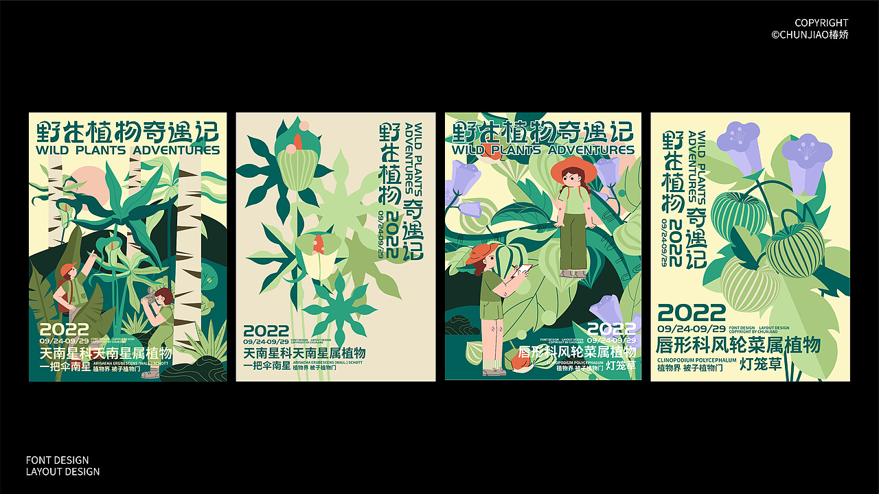 2022字体与版式设计总结（图ZMzI3OTQyOTYw） - 海报 - 站酷设计师椿娇啊原创素材 - 站酷ZCOOL