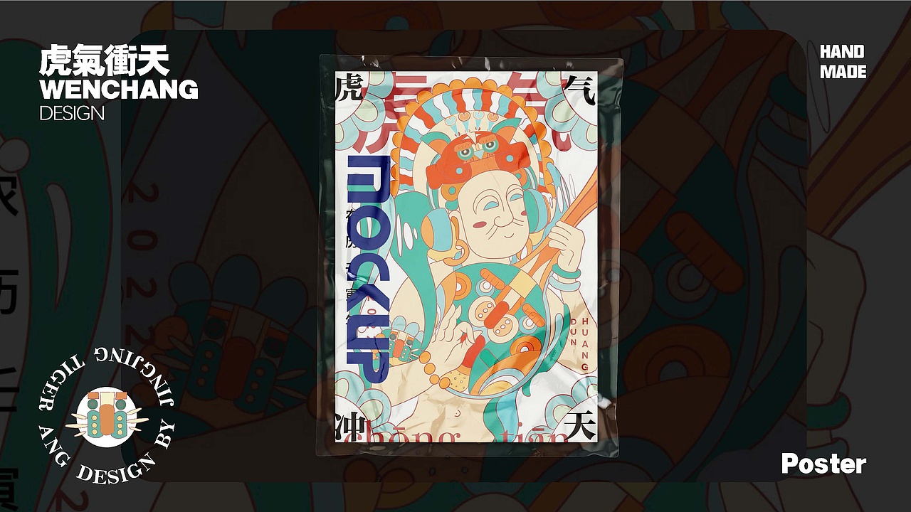 视觉设计作品集