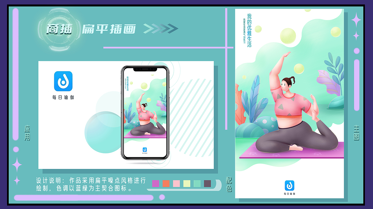 插画作品集(2023求职向)