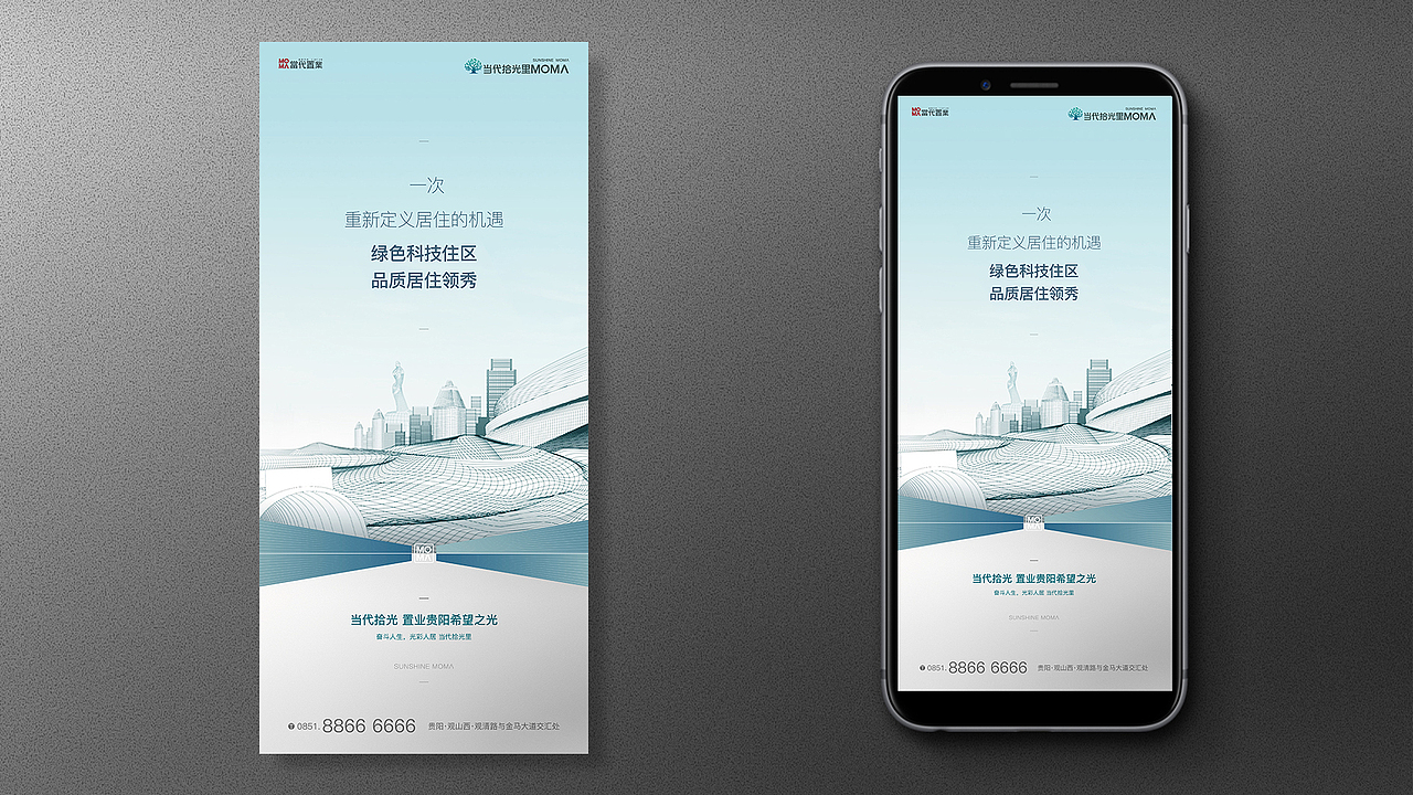 当代 公园里 地产提报 整理上传（图ZMzE2MzY3MTA4） - 品牌 - 站酷设计师wanjart原创素材 - 站酷ZCOOL
