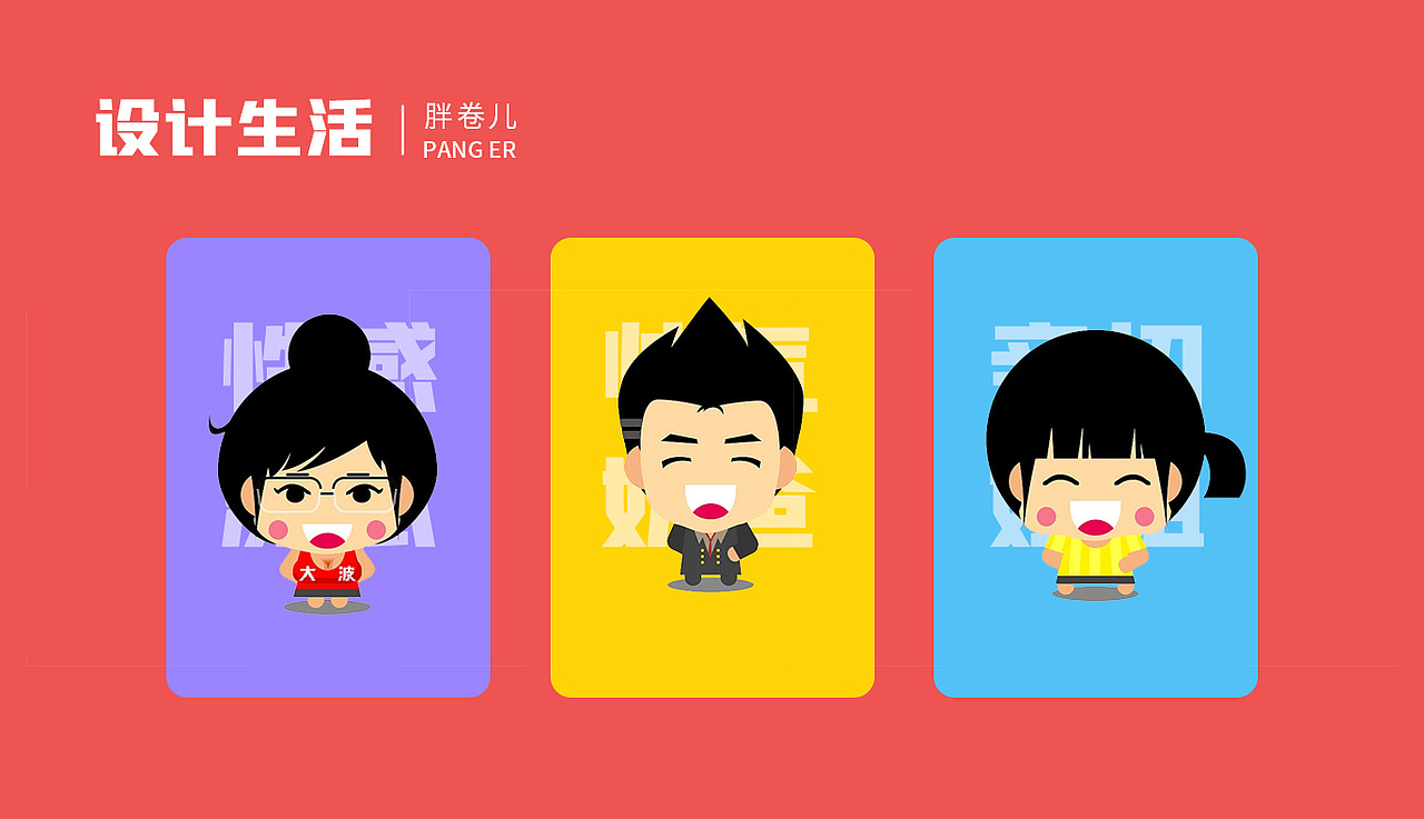 平面-IP-曾经的小伙伴们（图ZMzA0NDc5OTIw） - IP形象 - 站酷设计师Mrs小胖原创素材 - 站酷ZCOOL