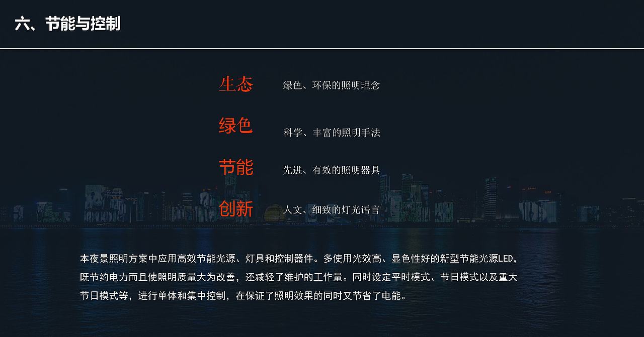 亚运主题馒头山景观亮化方案（图ZMzUxOTkxNDI4） - 展陈设计 - 站酷设计师地上的云原创素材 - 站酷ZCOOL
