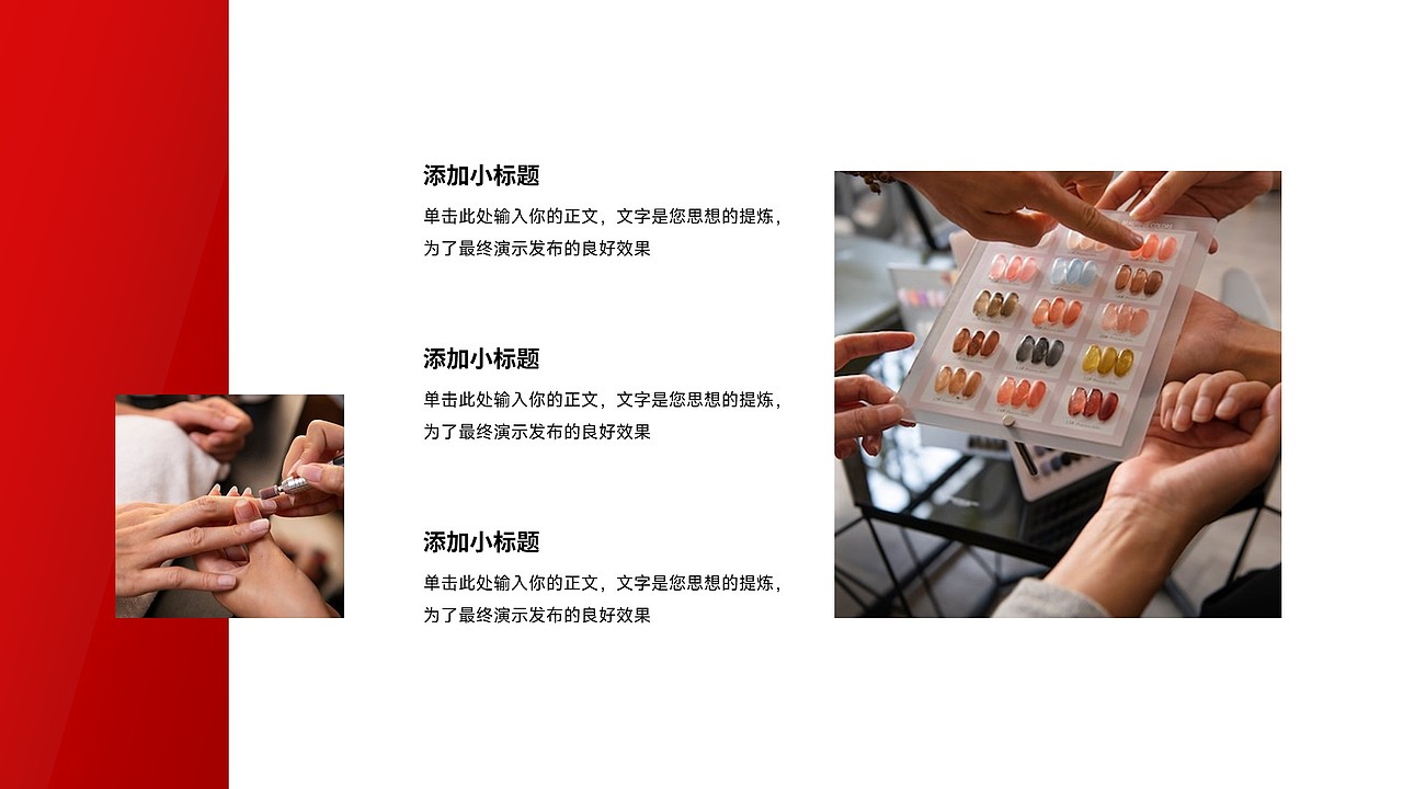 免费PPT模板！美甲指甲美容化妆美妆造型个护PPT模板（图ZMzU4NDkxNjA4） - PPT/Keynote - 站酷设计师阿拉丁PPT原创素材 - 站酷ZCOOL