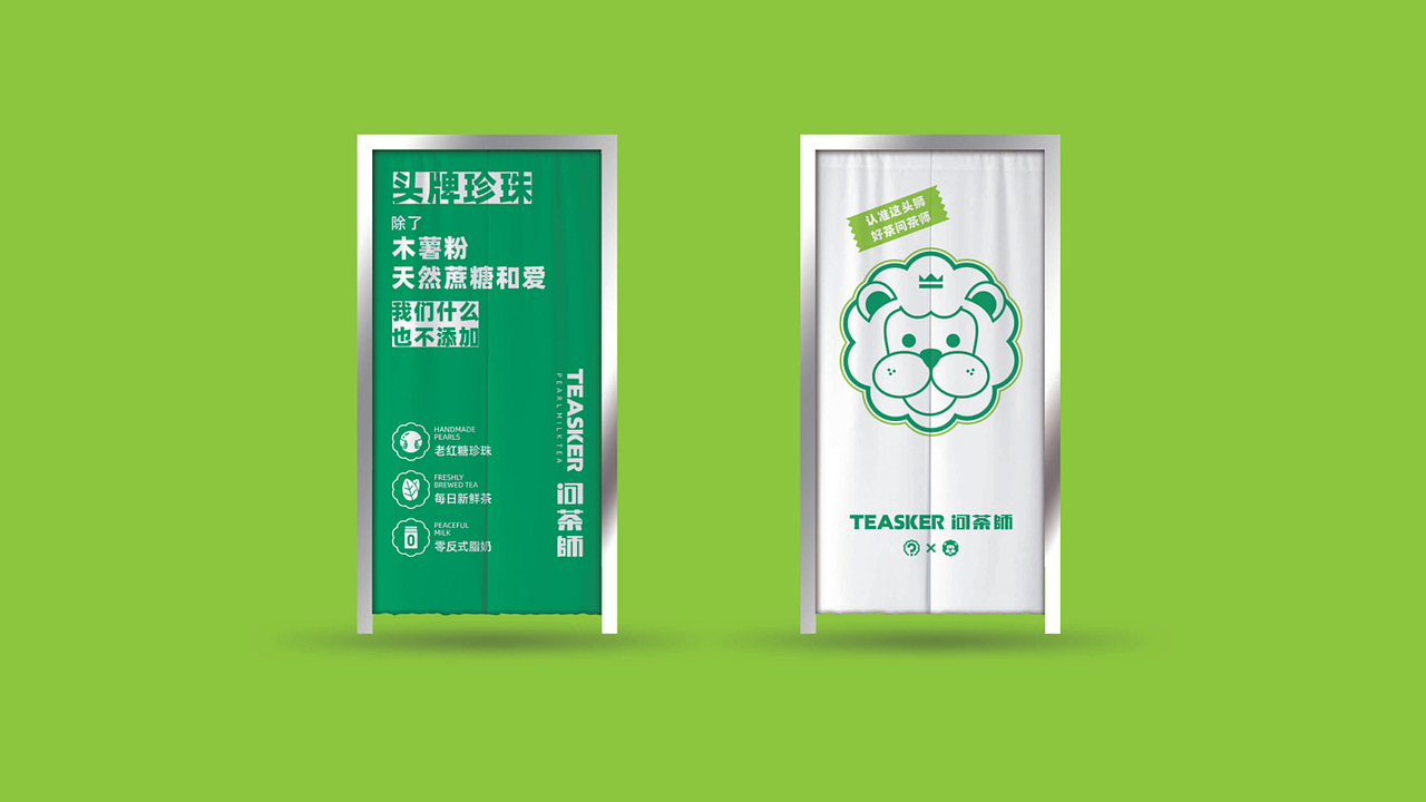 奕合品牌|认准这头狮 好茶问茶师
