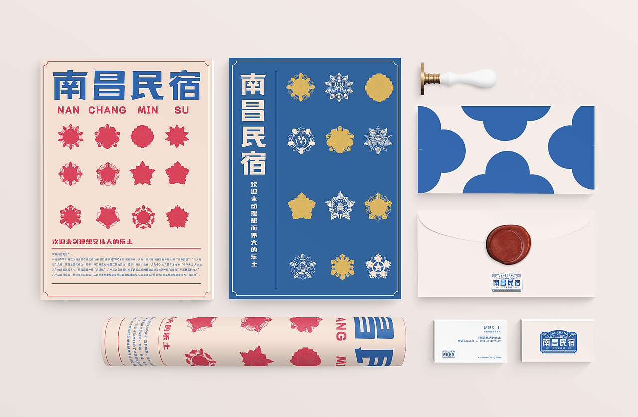 “天下英雄城”南昌市民宿品牌设计（图ZMzQ3OTAxNDMy） - 海报 - 站酷设计师梨子玖原创素材 - 站酷ZCOOL
