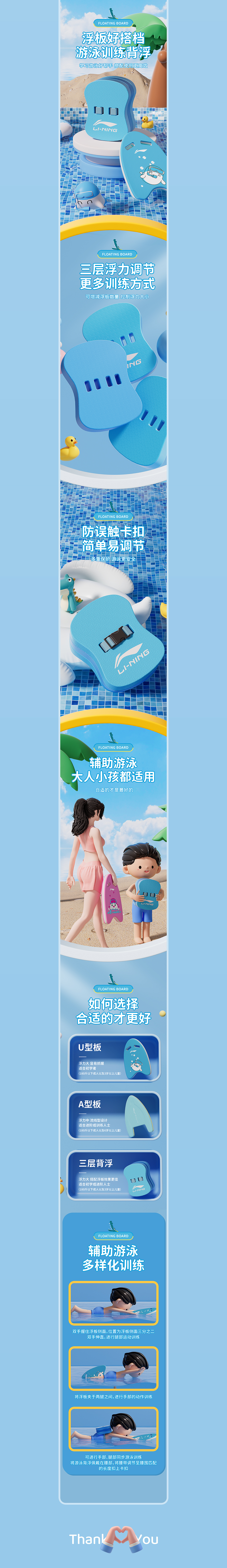 儿童游泳浮板详情