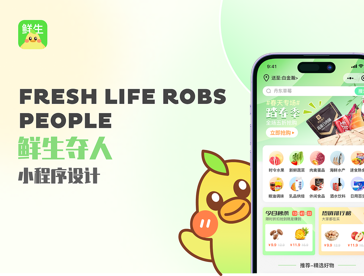 一起记录“食记”