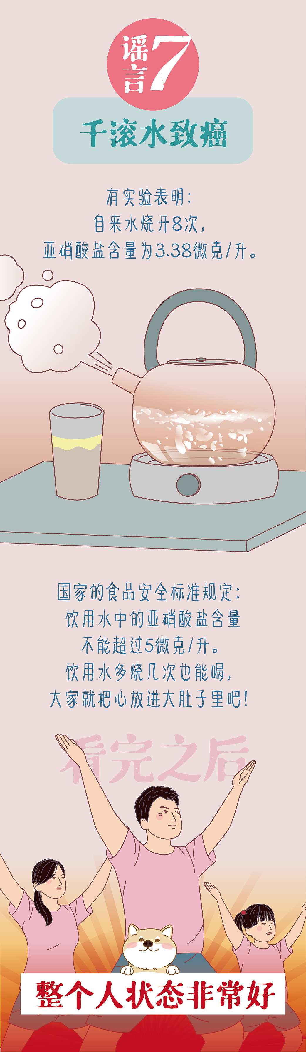 手机放枕边不致癌！这 7 个生活小习惯都没有危险（图ZMzAyMTUwODAw） - 创作习作 - 站酷设计师加月儿原创素材 - 站酷ZCOOL