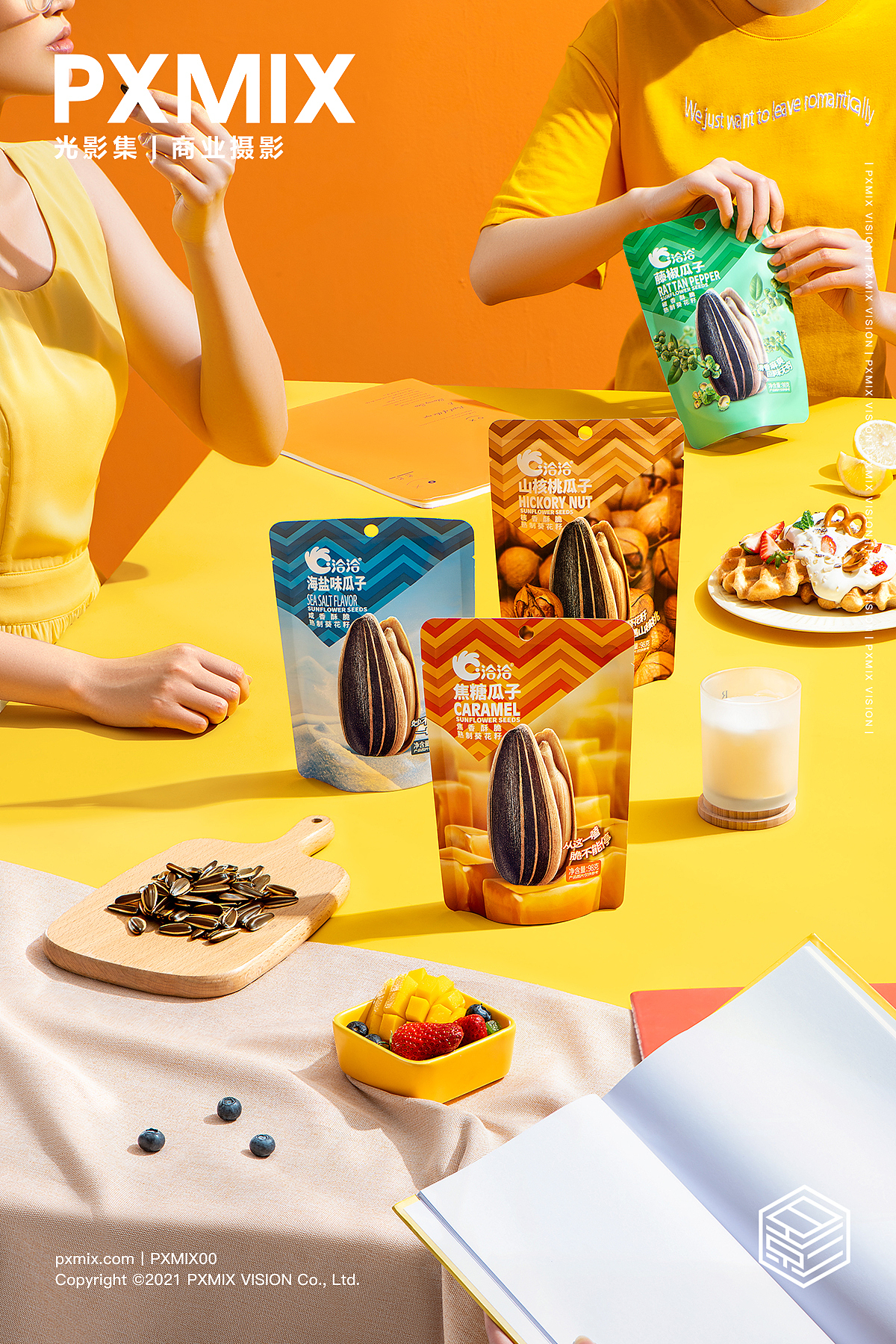 零食摄影丨洽洽 瓜子 x 光影集 PXMIX（图ZMjk4MjkzMjQ4） - 产品摄影 - 站酷设计师光影集原创素材 - 站酷ZCOOL