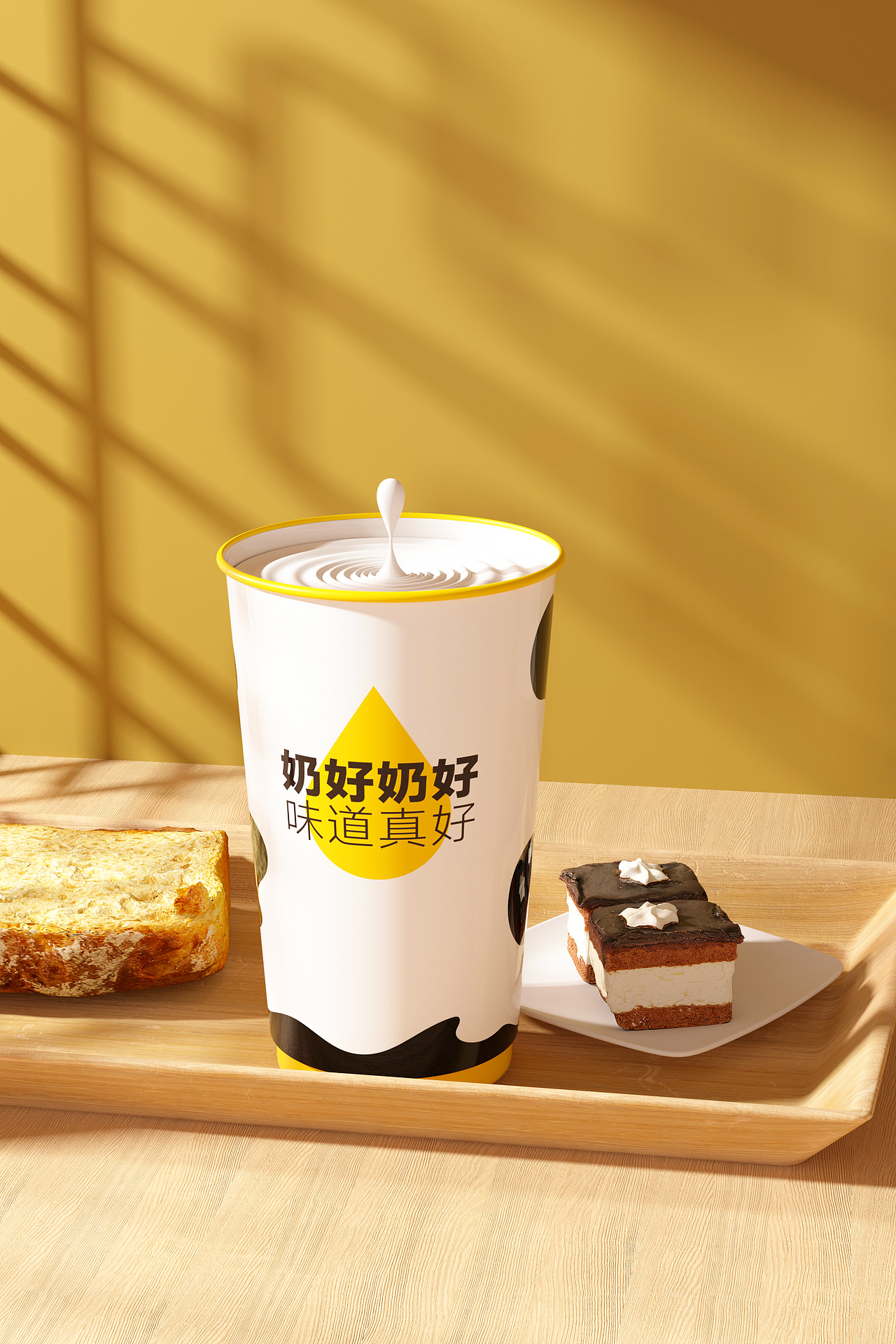 君毅原创x奶茶先生 品牌升级DEMO